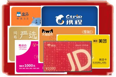巴彦卓尔烟酒回收网店购物卡.jpg